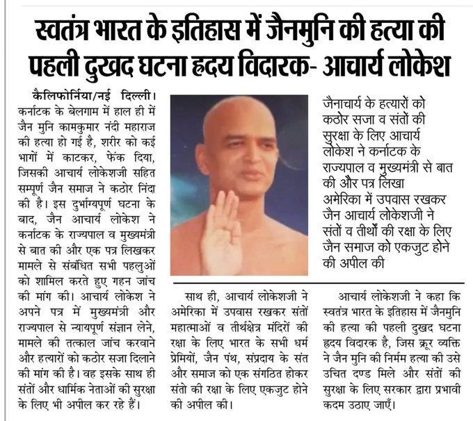 joonmohit's tweet photo. कोई ट्विटर ट्रेंड नही , कोई आवाज नहीं गिरफ्तारी के लिए, कोई फैक्ट चेक नही , कोई रोष नही, और शायद किसी का दोष भी नही। 
मरा हुआ समाज। 
#jain https://t.co/yxWVD8D11w