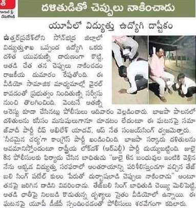 venkkateshrodbe's tweet photo. 🔥అబ్బే ఏదో న్యూస్ చూడగానే ఆవేశపడిపోయి ధూం ధాం అని నాలుగచ్చరాలు ఆక్రోశంతో భావోద్వేగాల్ని కన్నీళ్ళుగా కార్చుకుంటున్నాం అంతే కానీ? మనమింకా గుడ్డి తల్లిదండ్రుల కొడుకు కరణున్ని చంపిన దశరథ రాజ్యంలోనే వున్నాము శంభూకున్ని తల తురిమిన రామరాజ్యంలోకి పోదాం పదండి! https://t.co/Ph8C9jGEwE