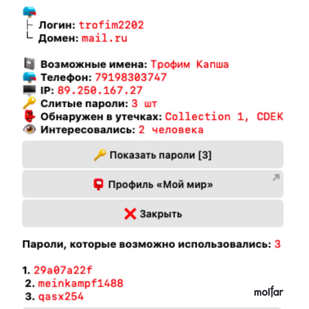 molfar_group's tweet photo. 3/3
And finally, Trofim Kapsha uses the password "meinkampf1488" and visits pornography websites.
#RussiaIsATerroristState #WarCrimes #RussiaUkraineWar #PutinWarCriminal #Ukraine️ #OSINT #Molfar https://t.co/XkEUlGcLfg
