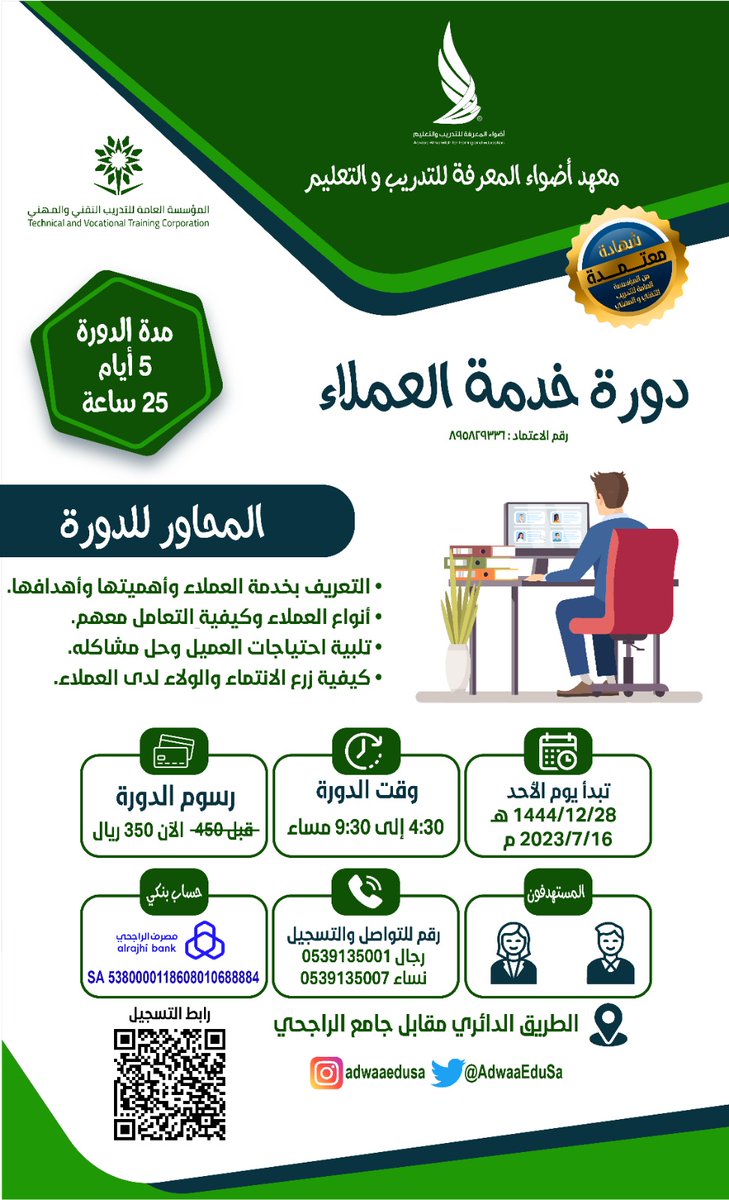 AdwaaEduSa's tweet photo. https://t.co/4feNfoCIyZ