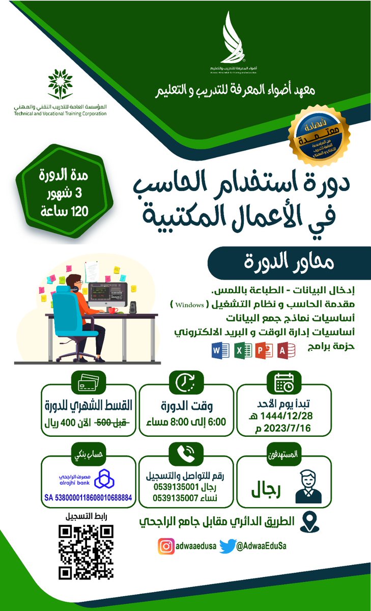 AdwaaEduSa's tweet photo. https://t.co/4feNfoCIyZ