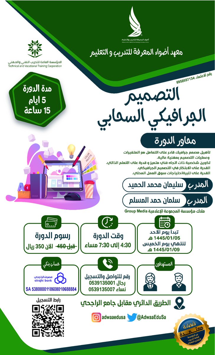AdwaaEduSa's tweet photo. https://t.co/4feNfoCIyZ