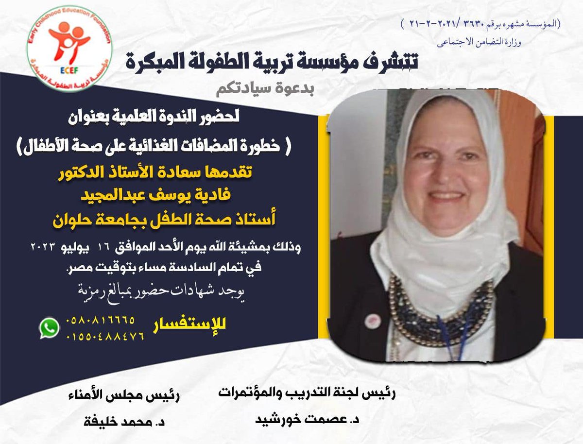 مؤسسة تربية الطفولة المبكرة ECEF (@ecef21) on Twitter photo 
