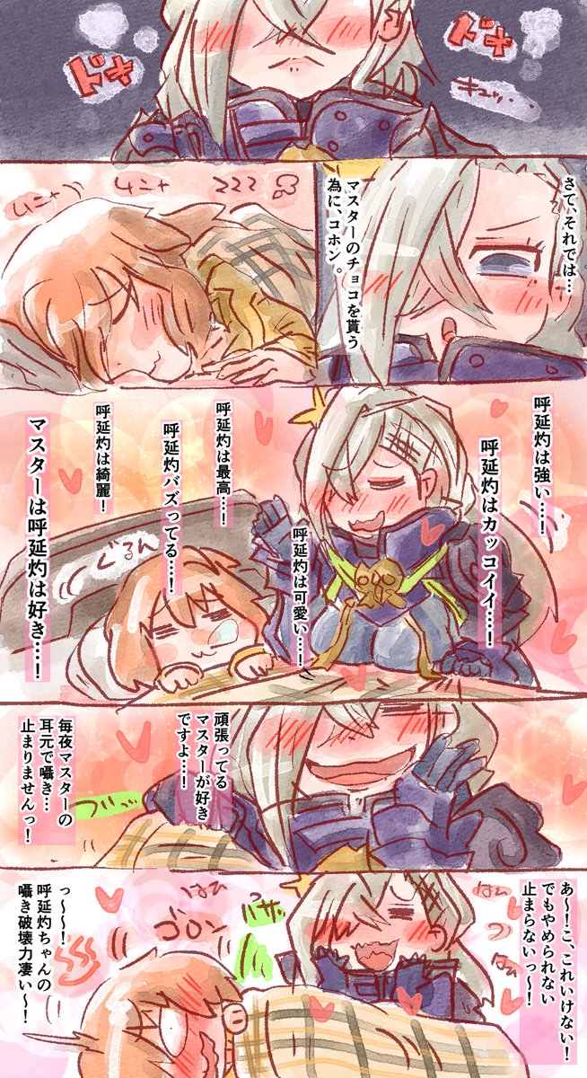 コエンシャクちゃんピックアップ記念

時代は太もも…✨ 