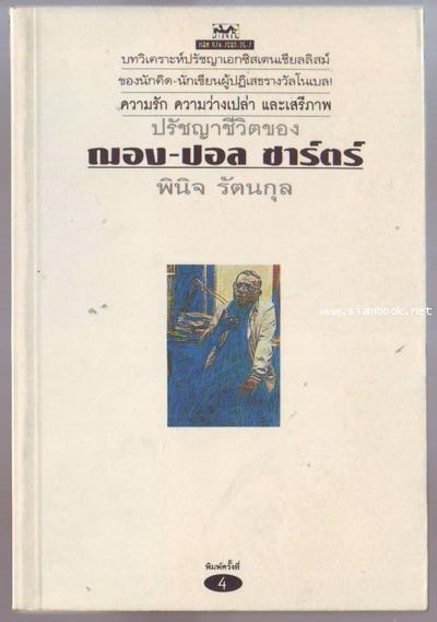 jaykchr's tweet image. กราฟิกไทยสมัยก่อนนี่เค้าดูเก่งไทโปกับระบบกริดมากมาย ปกหนังสือเก่าๆ ดูได้อินสไปร์มาจาก swiss graphic เหมือนกันนะ