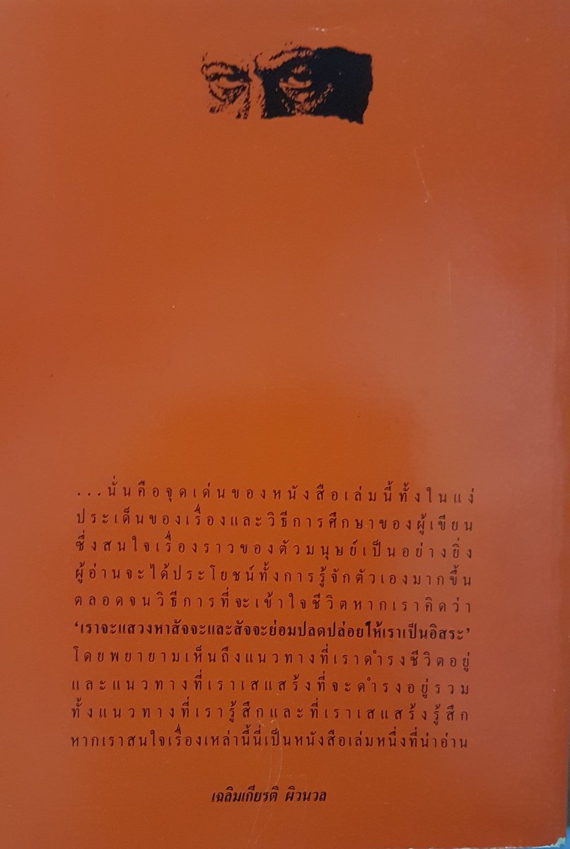 jaykchr's tweet image. กราฟิกไทยสมัยก่อนนี่เค้าดูเก่งไทโปกับระบบกริดมากมาย ปกหนังสือเก่าๆ ดูได้อินสไปร์มาจาก swiss graphic เหมือนกันนะ