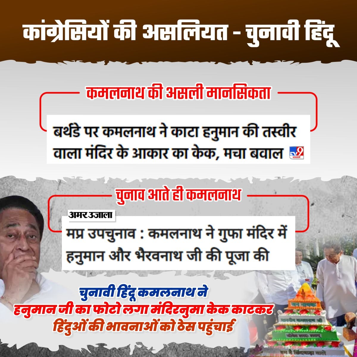 BJP Madhya Pradesh tweet media