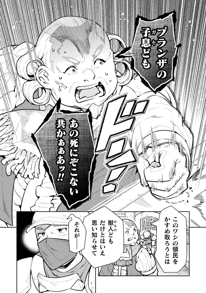 現在配信中のコミックヴァルキリー121号にて漫画版「ニートだけどハロワにいったら異世界につれてかれた」59話が掲載されております。村作りとか獣人の少年が登場します。 https://t.co/Z7q6CmxXKf 