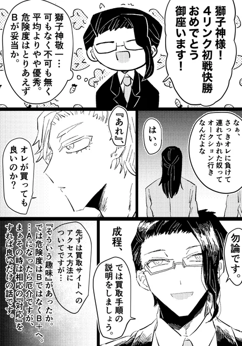 ジャバ
最早そういう保護施設 