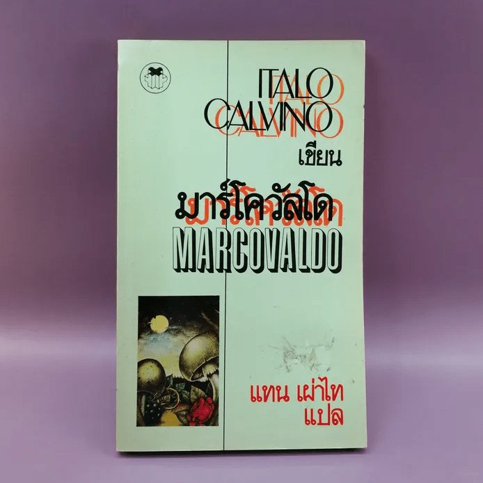 jaykchr's tweet image. กราฟิกไทยสมัยก่อนนี่เค้าดูเก่งไทโปกับระบบกริดมากมาย ปกหนังสือเก่าๆ ดูได้อินสไปร์มาจาก swiss graphic เหมือนกันนะ