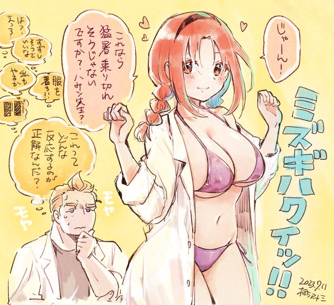 水着白衣マリルさん 