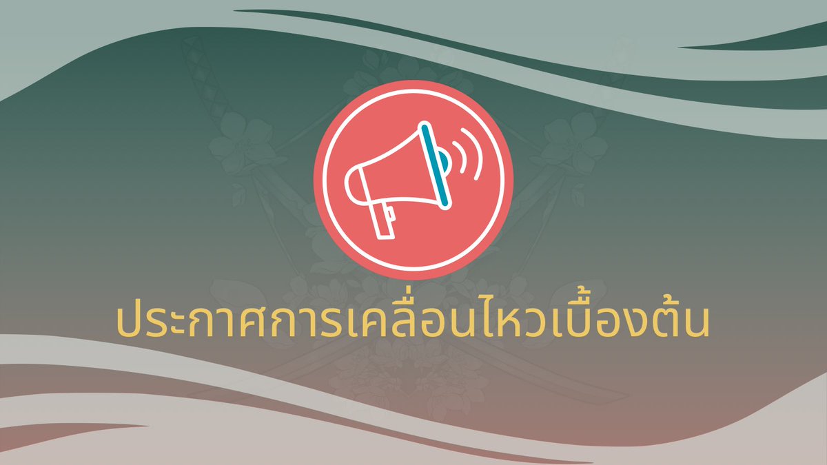 NAWABASHI CITY 🟠 ปรับปรุงระบบใหม่ tweet media