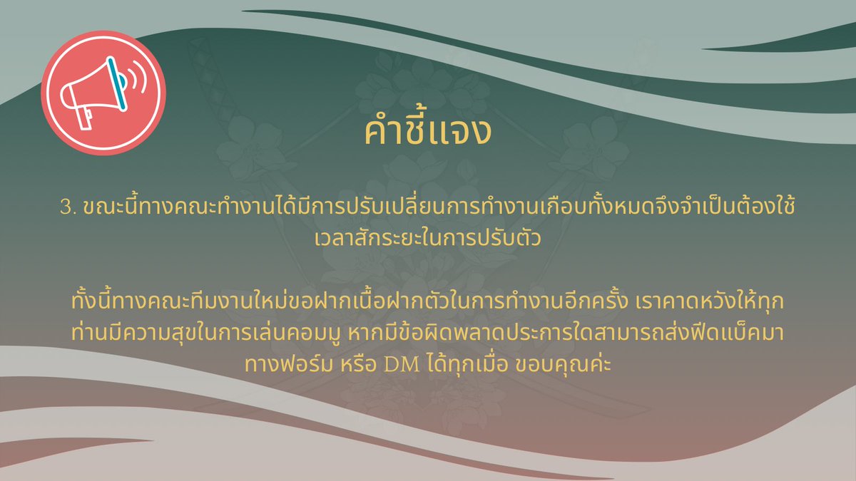 NAWABASHI CITY 🟠 ปรับปรุงระบบใหม่ tweet media