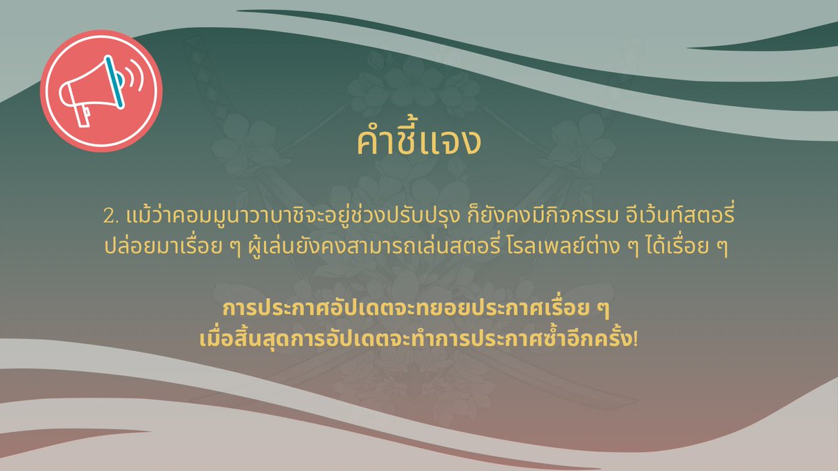NAWABASHI CITY 🟠 ปรับปรุงระบบใหม่ tweet media