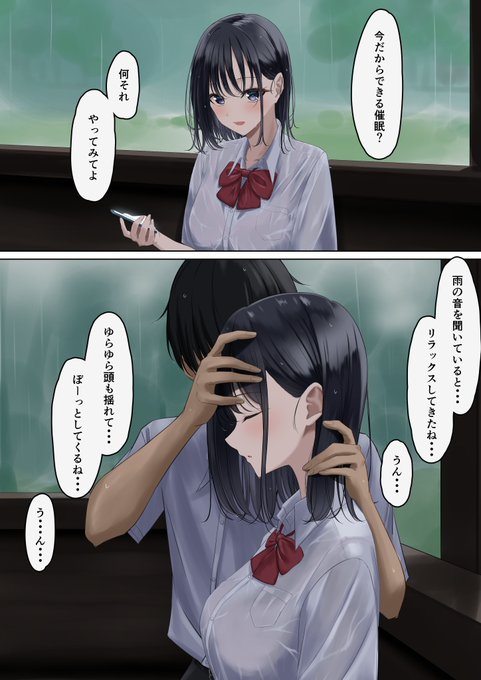 雨が降ってないと思わせる誤認催眠
3枚目は目のハイライト有り版 