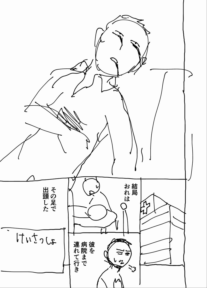 #たつじ杯
交通事故
原作に忠実に少し直しました…! 