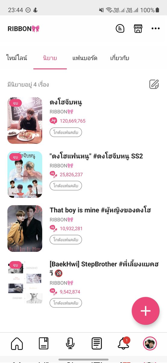 วันหนึ่ง tweet media
