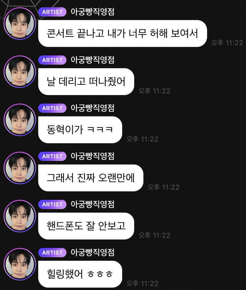 동형제 제주도일화 졸라사랑함 
허해보이는형 책임지고 제주도 델꼬갔다온것도 레겐드동생인데 부가적인 상황설명 일절없이 힐링하고왔다고만 언급하는거 해찬이 상남자인 이유다 성인 남자 둘이서 스누피가든 보러간것도 형 힐링목적으로 온여행이라 걍 가잔대로 다 가주는거 보여서 개좋음