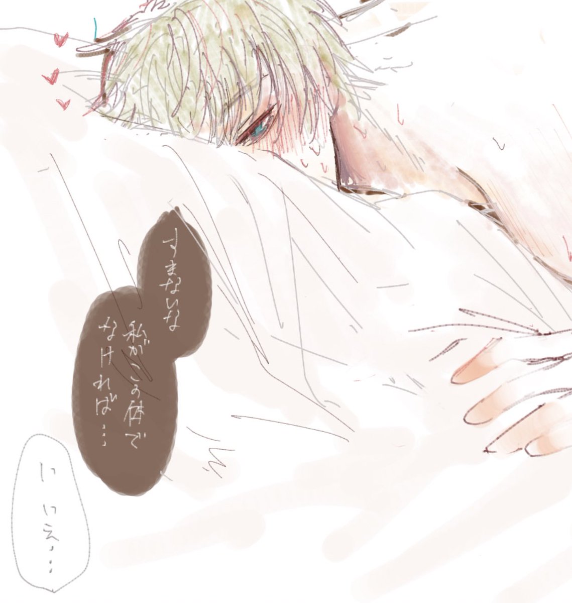 陸カイ 本番は永劫ないと思ってる 