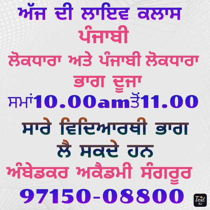 PuneetJyoti5's tweet image. #Examcoaching