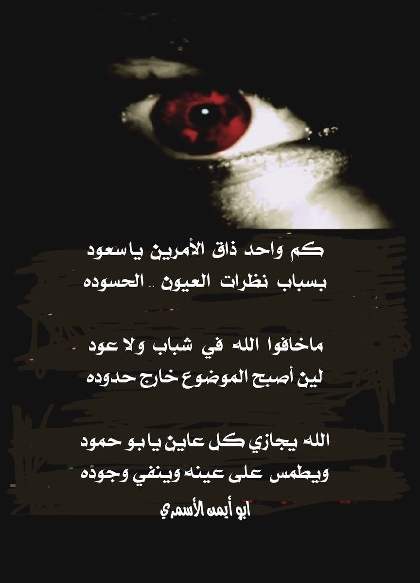 عبدالله الاسمري - ابو أيمن (@alljmbdallh) on Twitter photo 