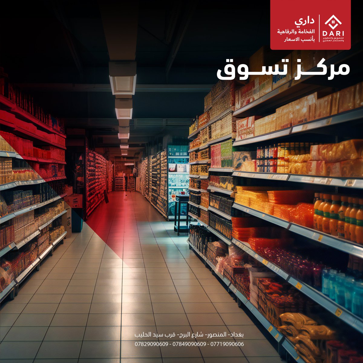 dari_nv's tweet photo. شقة الأحلام تنتظرك في مجمع اتقان السكني، الموقع الأقرب إلى جميع المراكز الحيوية في بغداد.

ا��تمتع بالجلسات الداخلية الفخمة والتصاميم العصرية في شقتك الجديدة بمجمع اتقان السكني.
واختر من بين مجموعة من الإطلالات المتنوعة والمساحات المختلفة.
يقع مجمع اتقان السكني في قلب العاصمة بغداد في شارع حيفا
للحصول على مزيد من المعلومات يرجى الاتصال على الارقام التالية:
07829090609
07849090609
07719090606
او قُم بزيارة مركز المبيعات
في: بغداد – المنصور - شارع البرج - قرب سيد الحليب
#داري #سكن #عقار #فخامة
#الفخامة_والرفاهية_بأنسب_الاسعار