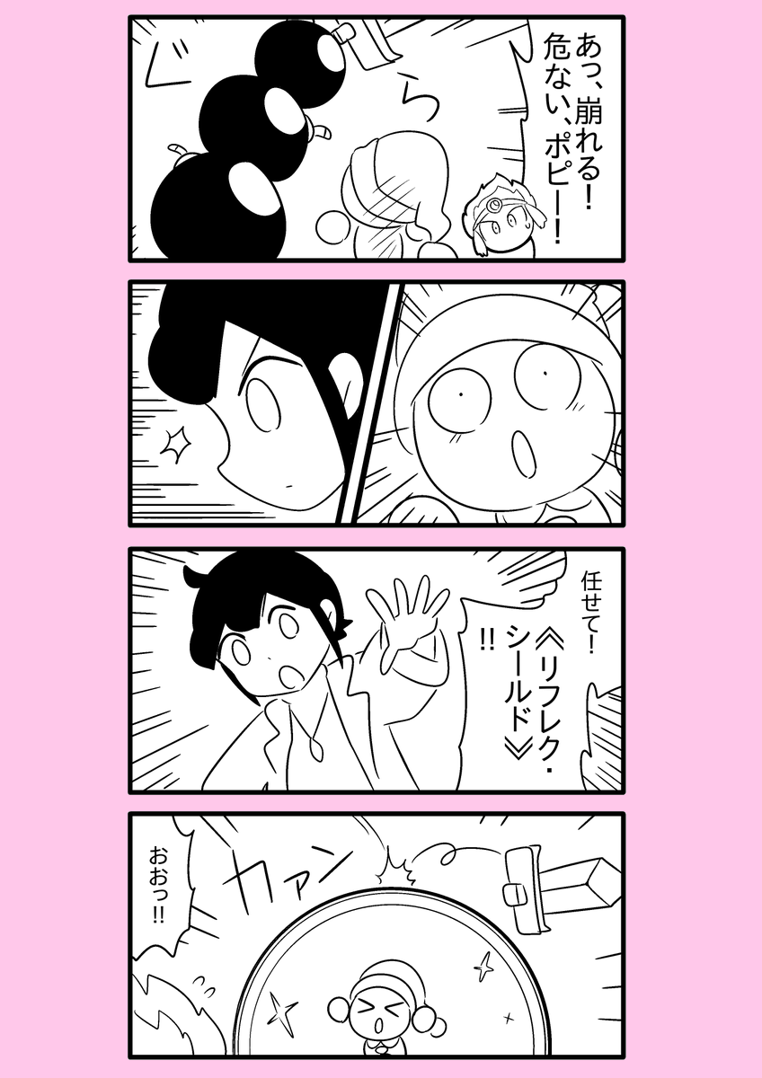 【カービィ漫画】最強の異世界勇者がプププランドに行ってみた件 19 