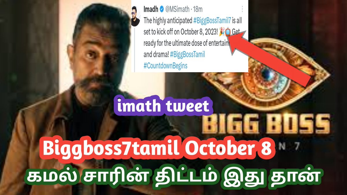 tamilanhanging's tweet photo. https://t.co/XgMjiWBbxj
Biggboss7tamil | confirm starding date |October 8 2023 | imath tweet | vijay television
#biggboss7tamil
#biggbosstamil7
#biggbosstamilstatingdate
#imath
#tamilanhanging https://t.co/cM72sTt7U4