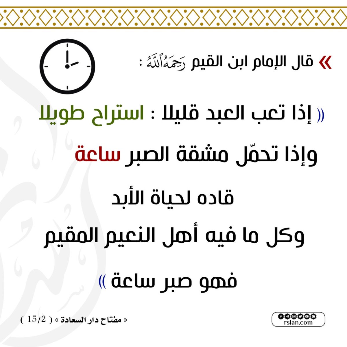 wwwRslancom's tweet photo. #موقع_الشيخ_رسلان https://t.co/J8wFdrutlG