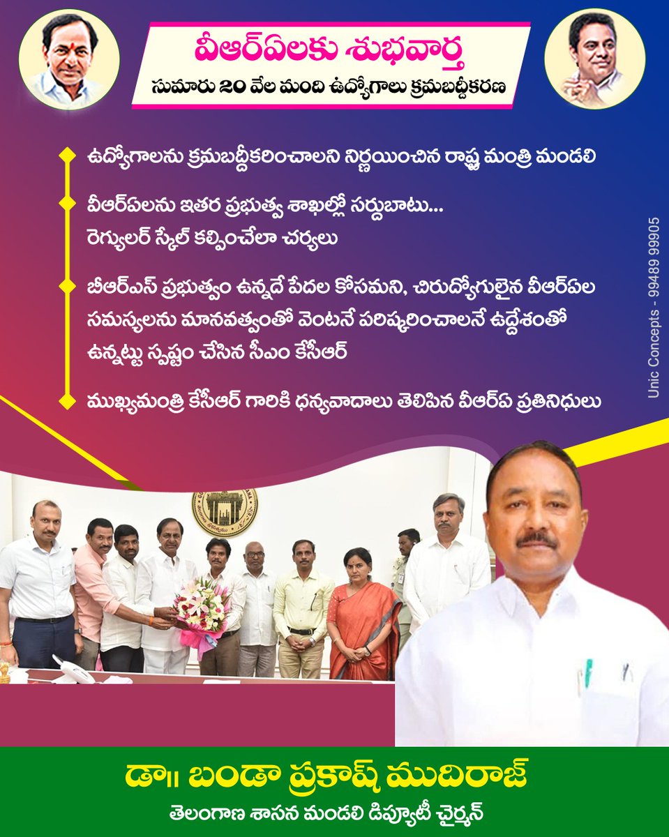 Manalashankar51's tweet photo. @BTR_KTR @KTRBRS #PayscaleForVRA,s
🙏🏻🙏🏻🙏🏻🙏🏻🙏🏻🙏🏻🙏🏻 https://t.co/J5DOVoJB7L