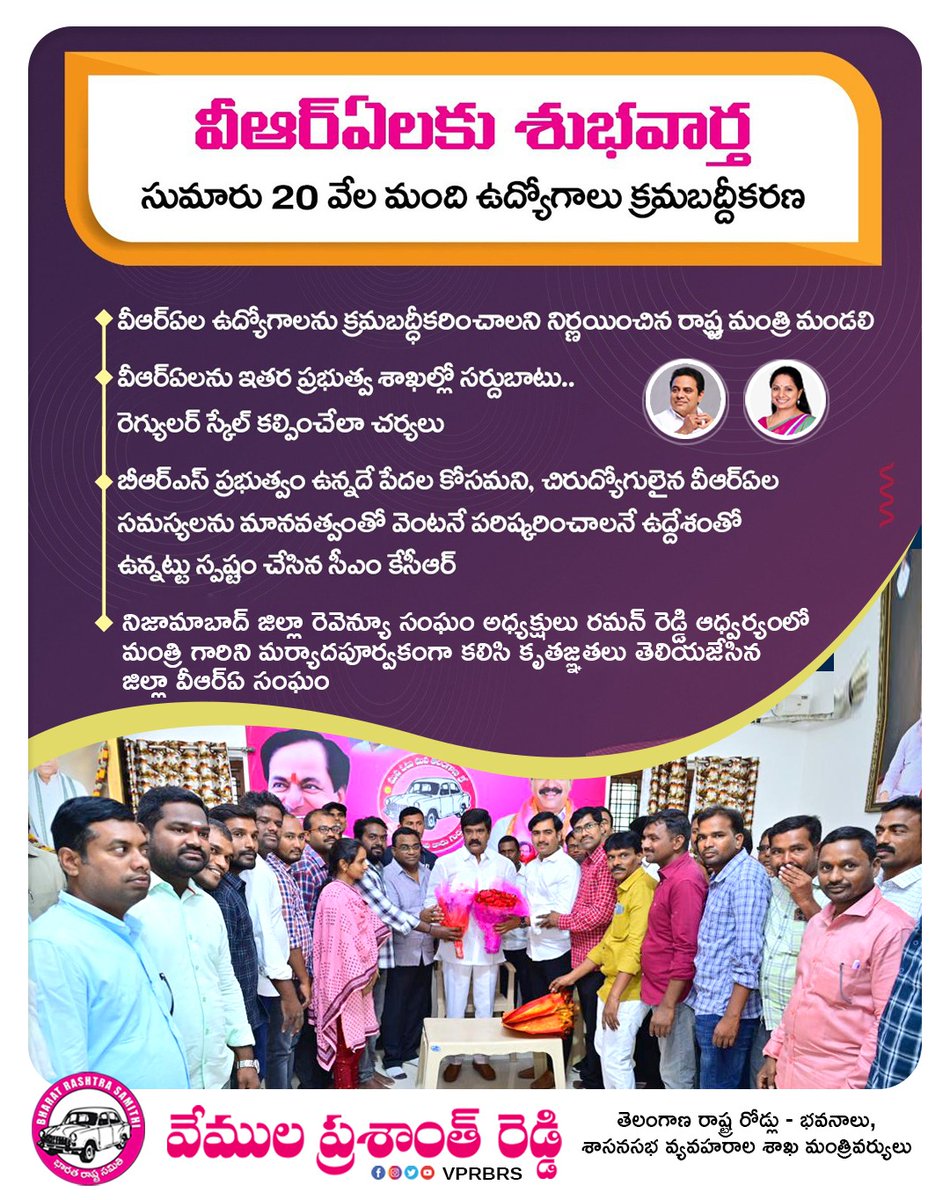 Manalashankar51's tweet photo. @BTR_KTR @KTRBRS #PayscaleForVRA,s
🙏🏻🙏🏻🙏🏻🙏🏻🙏🏻🙏🏻🙏🏻 https://t.co/J5DOVoJB7L