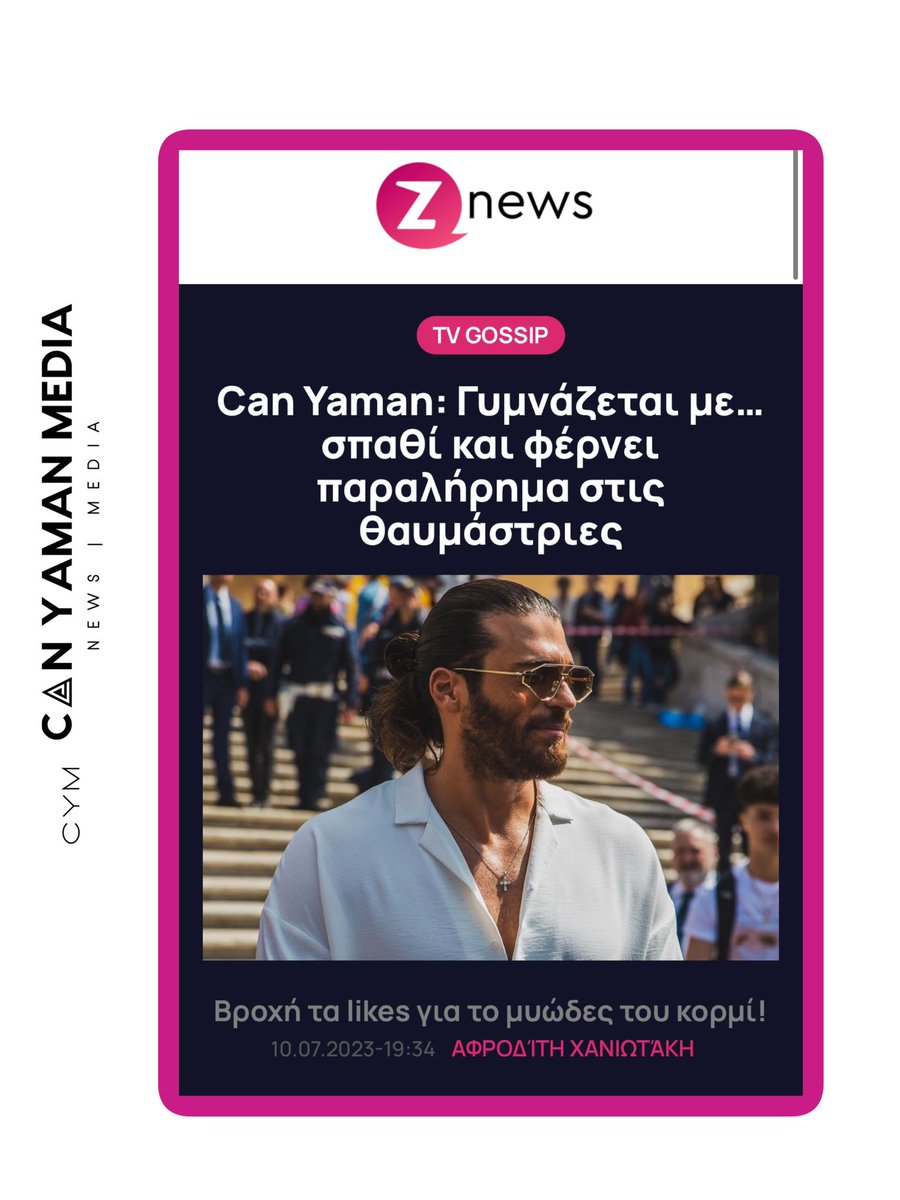 CanYamanMedia's tweet photo. 🇬🇷🗞️ | Z  News - #CanYaman: He works out with a sword and makes the fans go crazy. He is one of the most popular Turkish actors and his impressive presentation undoubtedly contributes to this. 

True "Adonis" Can maintains his muscular body with hard training and as we see through social media and sometimes imaginative.

This time he indulged in choreographed resistance and breathing exercises – simulated combat!