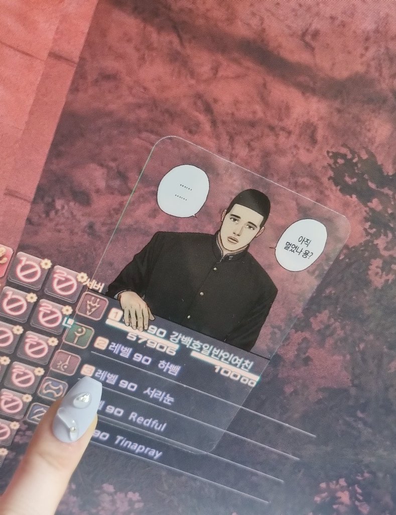 파띠 드릅게 안 모이내
#재촉하는이명헌