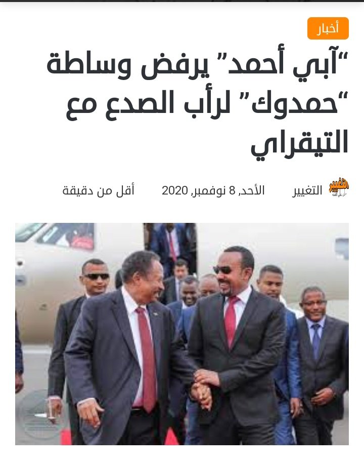 ولو نسيت نذكرك 😂😂
#قحت_لاتمثلني