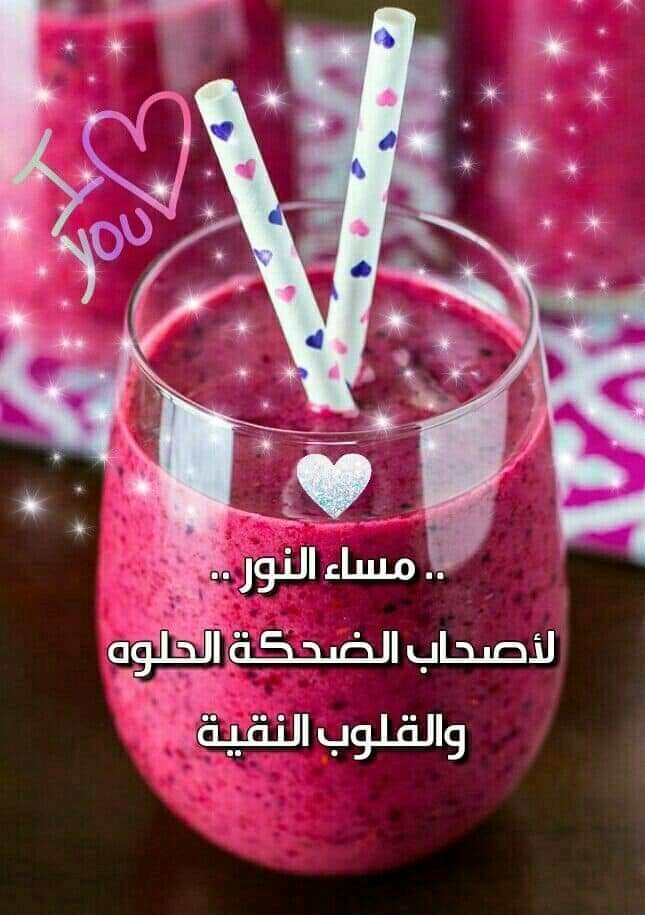 - مساء السعادة لمن يعكسون الجمال ..
  وينشرون طيب الكلام ..🌿
  ويقدمون بـِ أيديهم ورود السلام  
 دمتــم لنـــــا وروداً تفــوح عطـراً 🌸
#مساء_الورد