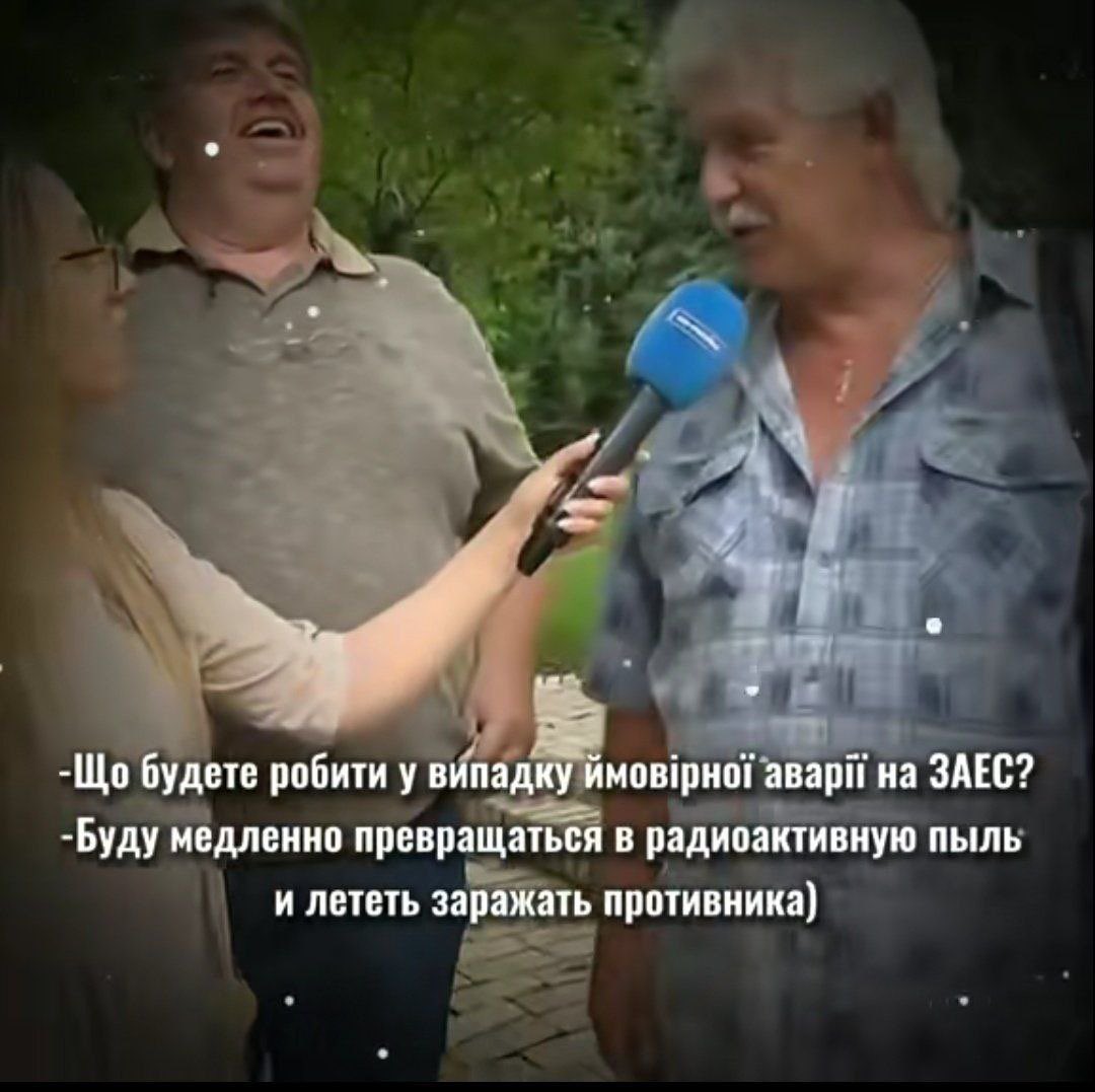 Легенда