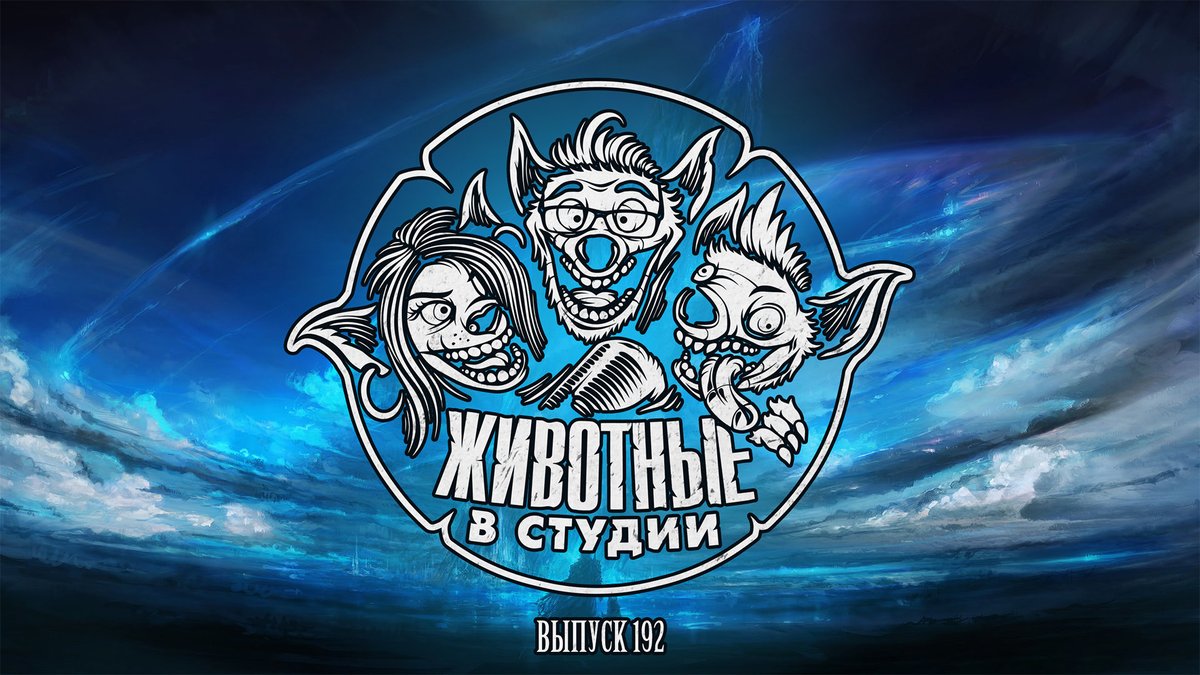 Животные в Cтудии tweet media