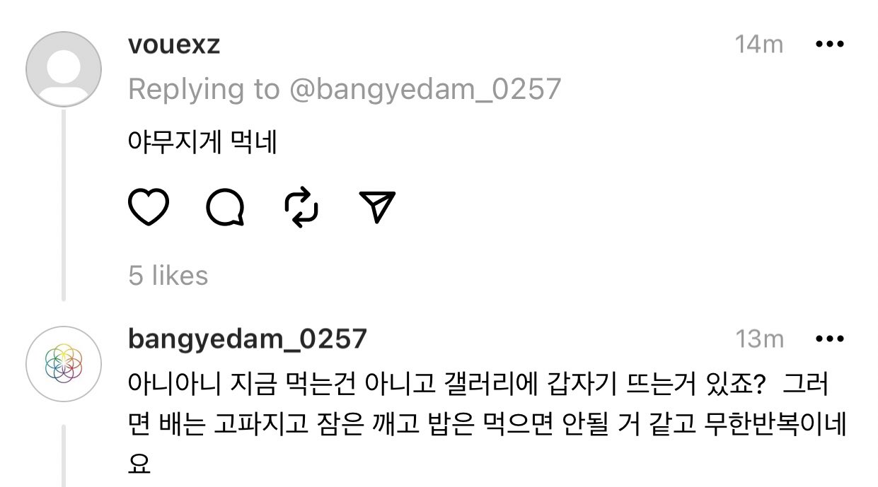 여우담 🦊 on Twitter: "yedam's replies 👤: you're eating well 🦊: no no i'm