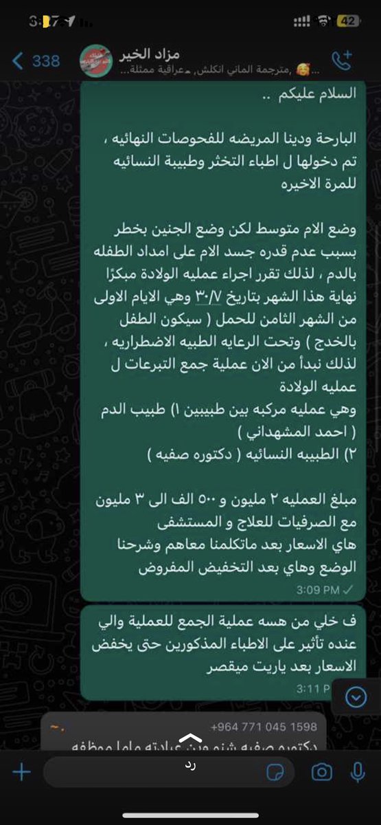 يحلوين انتباه ونريد فزعتكُم !♥️
والي ما يكدر على شي يسوي ريتويت 🔁