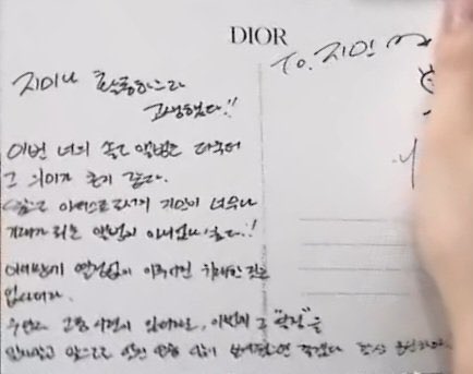 btsbaragi_jk's tweet photo. Hobi’s letter to Jimin 

🐿️To. Jimin
Jiminah, you’ve worked hard doing promotions [for your album]!!
I think this solo album of yours has an even bigger/greater meaning/significance to it.+ https://t.co/JxwmZXgZt9