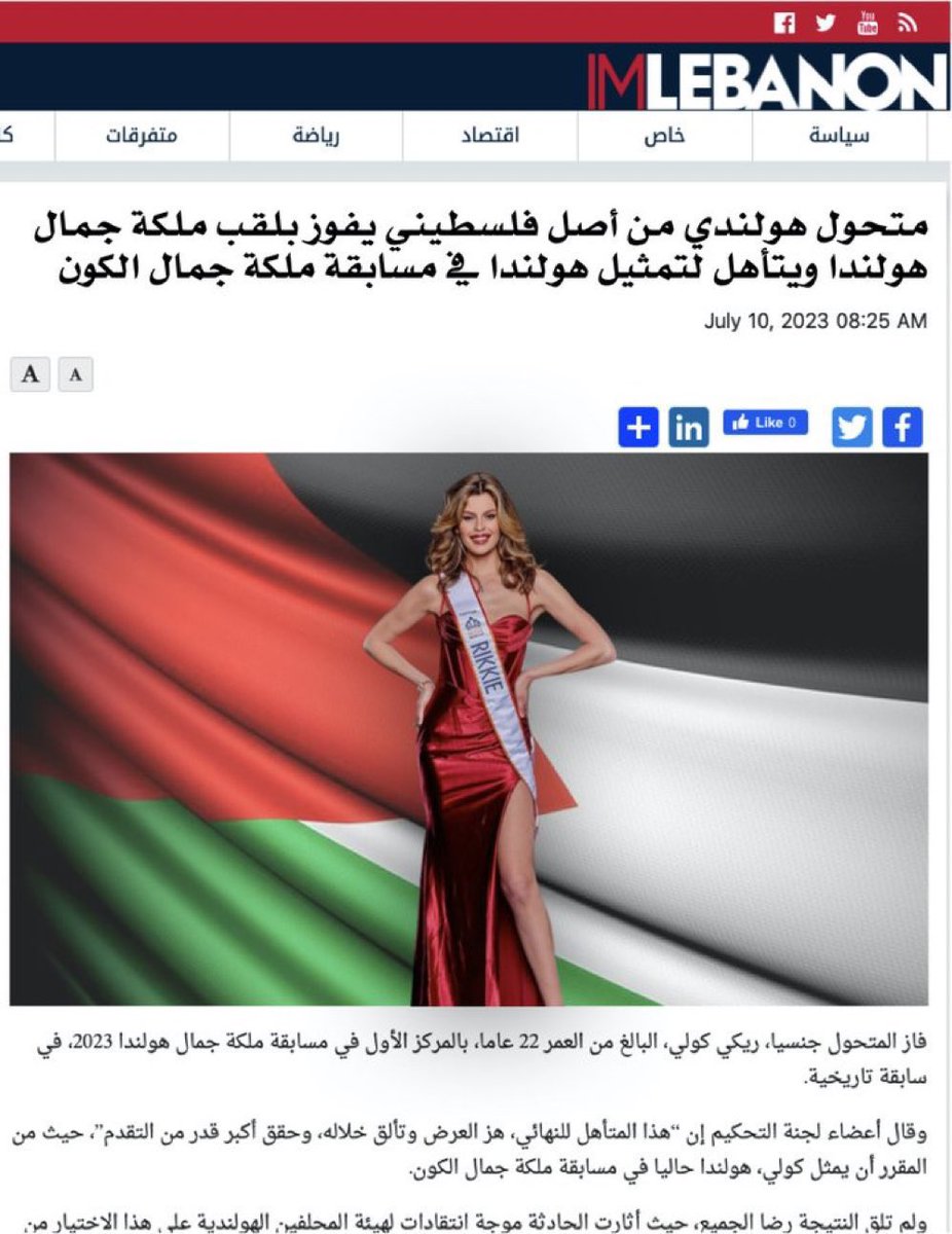 alk3aam's tweet photo. وهذا الذكر المتحول جنسيا هو 

من أصل فلسطيني 🇵🇸 

حسبما ذكرت صحيفة القرين الكويتية ومواقع لبنانية وغيرهم https://t.co/BJojqv3vwO