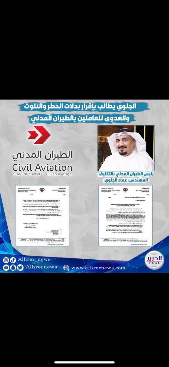 3lihoo's tweet photo. #الطيران_المدني https://t.co/25tsbJtHQ5