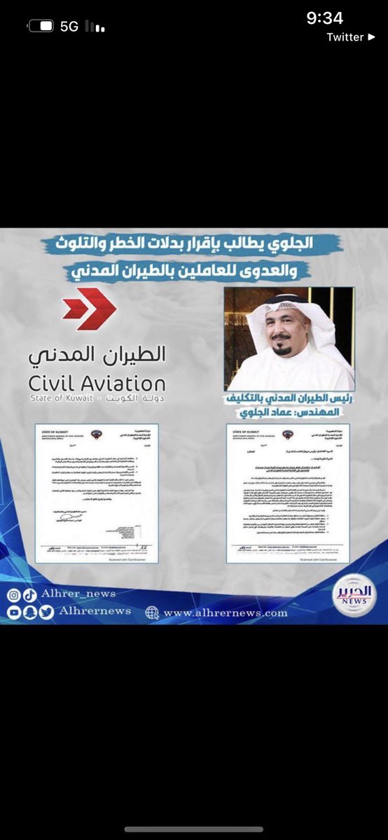 al7wwAs's tweet photo. @KuwaitiCM 
@alsabah_k
@afalsubah 
#حقوق_الطيران_المدني
#الطيران_المدني https://t.co/MrNQX1FtWs