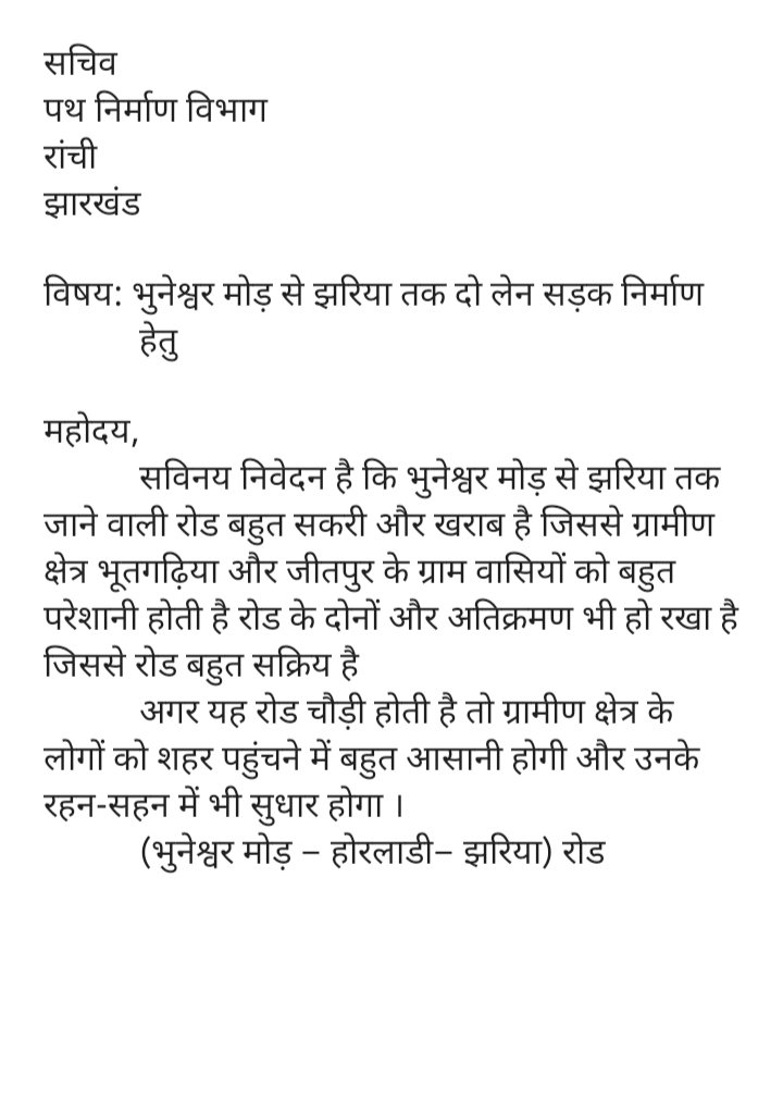 vtiwari155's tweet image. #purnimasingh
#HemantSorenjmm
#pathNirmanvibhagRanchi
#sachivRanchiJharkhand
#roadjharkhand