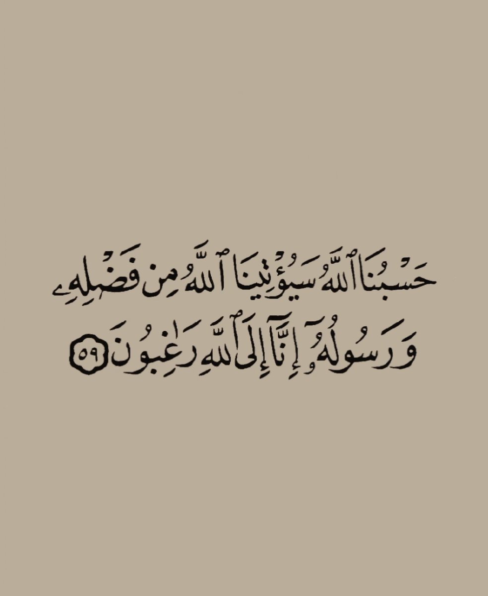 يارب ..