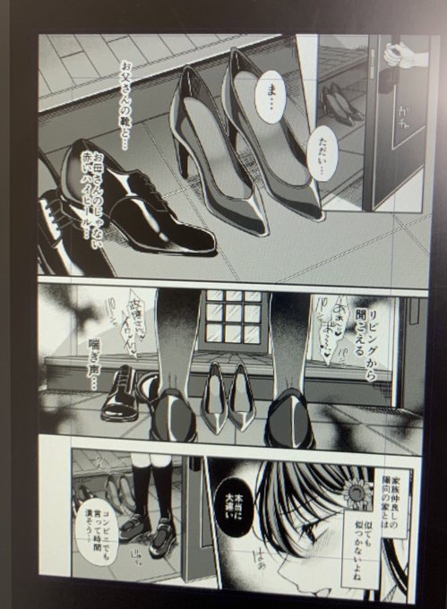 ゲロ吐きそうだった靴見て 