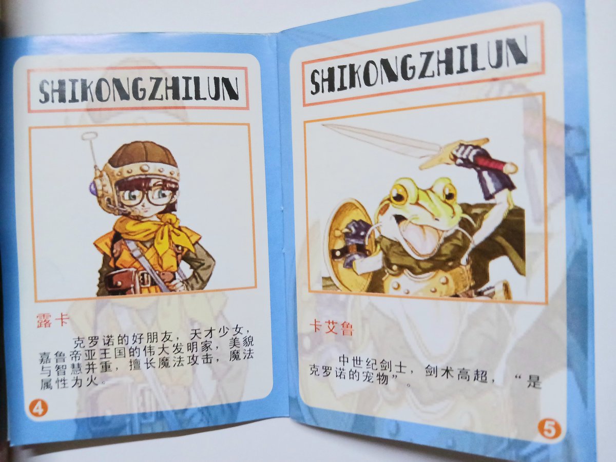 dissidianua's tweet photo. I've forgotten I've picked up this Chrono Trigger (Shi Kong Zhi Lun) NES/Famicom bootleg while back. Also, Dragon Quest art on the back because why not?
#ChronoTrigger #ShiKongZhiLun #DragonQuest #NES #Famicom #Bootleg #Pirate #BootlegGames #Unlicensed #クロノ・トリガー #时空之轮 https://t.co/PwqYRvkBVf