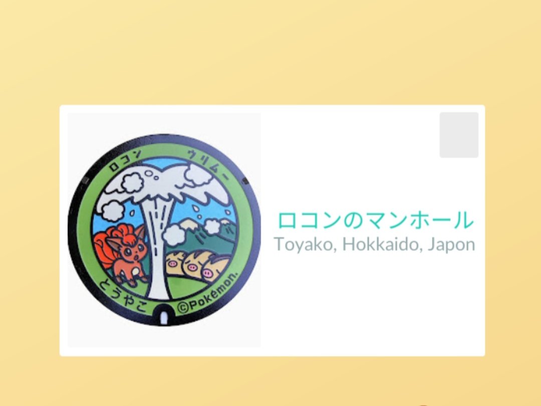 QuadZero00's tweet photo. Encore une nouvelle pièce d'Hokkaido ! Merci bien.
#Pokemon #PokemonGo #PokemonGOfriends #PokemonGoGift #Goupix #ロコン#vulpix #Marcacrin #ウリムー #Swinub https://t.co/A18PSDD47x