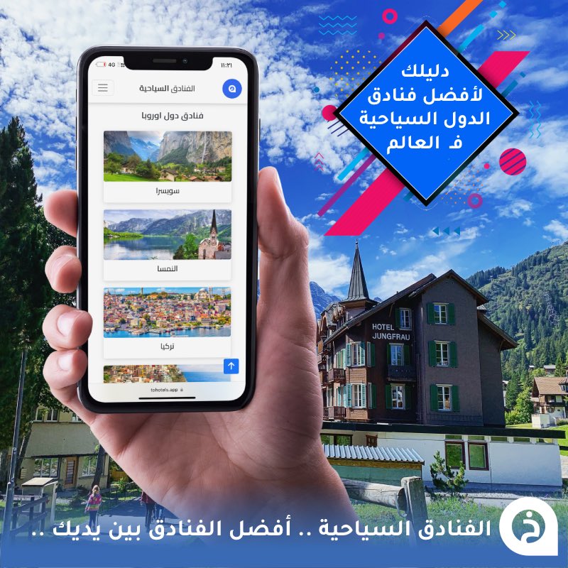 TouristMapsApp's tweet photo. #الفنادق_السياحية 

في هذا الموقع الجديد جمعنا لكم أفضل المُدن والقُرى المناسبة للسكن في كُل دولة مع أفضل خيارات السكن بها "بتحديث مُستمر"🏡🌇👍😍↓
https://t.co/jzCIzwalR2

• مُرفق شرح عن الموقع من سناب الخرائط السياحية. https://t.co/bTH4KSMNfS