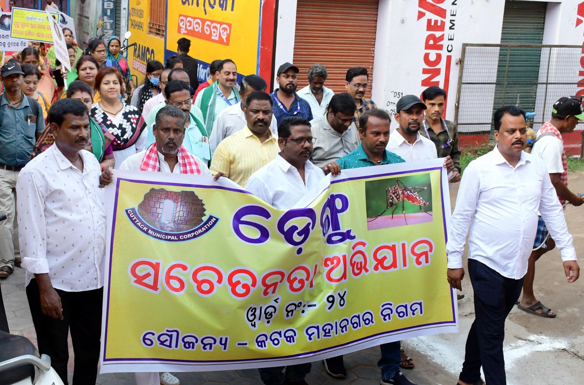 BiswalOfficial's tweet image. କଟକ ମହାନଗର ନିଗମ ୨୪ନମ୍ୱର ୱାର୍ଡ ରେ ଡେଙ୍ଗୁ ସଚେତନତା କାର୍ଯ୍ୟକ୍ରମ ସହିତ ବିଶାଳ ପଦଯାତ୍ରା ଅନୁଷ୍ଠିତ ହୋଇଯାଇଛି।ୱାର୍ଡର ସମସ୍ତ ଘର ଘର ବୁଲି ସଚେତନତା କରାଇବା ସହ ଡ଼ାକବାଜି ଯନ୍ତ୍ର ବଜାଇ ଓ ଲିପ୍ଲେଟ ବଣ୍ଟନ କରି ସଚେତନତା କରାଯାଇଥିଲା। ୧/୩
#Cuttack #Dengu #CMC